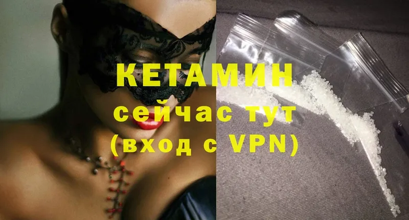 Кетамин ketamine  купить наркотик  Боготол 