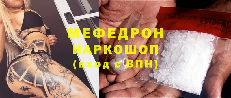 наркошоп  Боготол  Меф mephedrone 